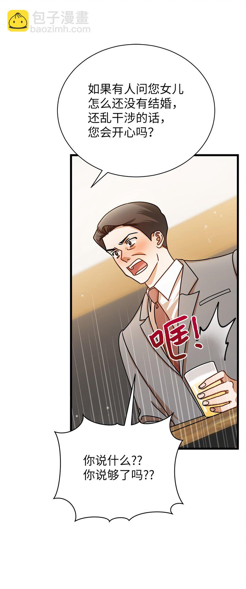 45 反抗(1/2)-第45话