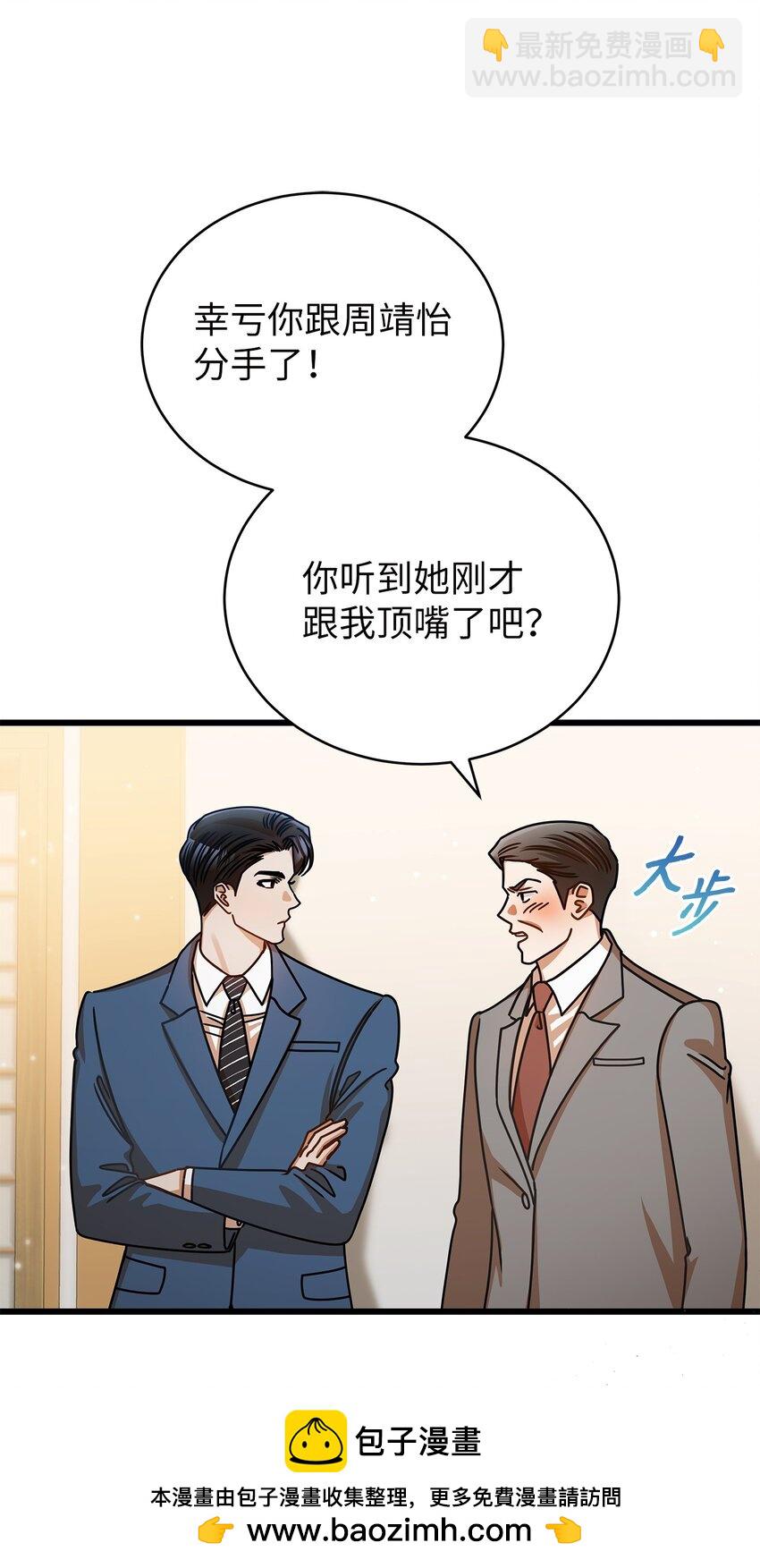 45 反抗(1/2)-第45话