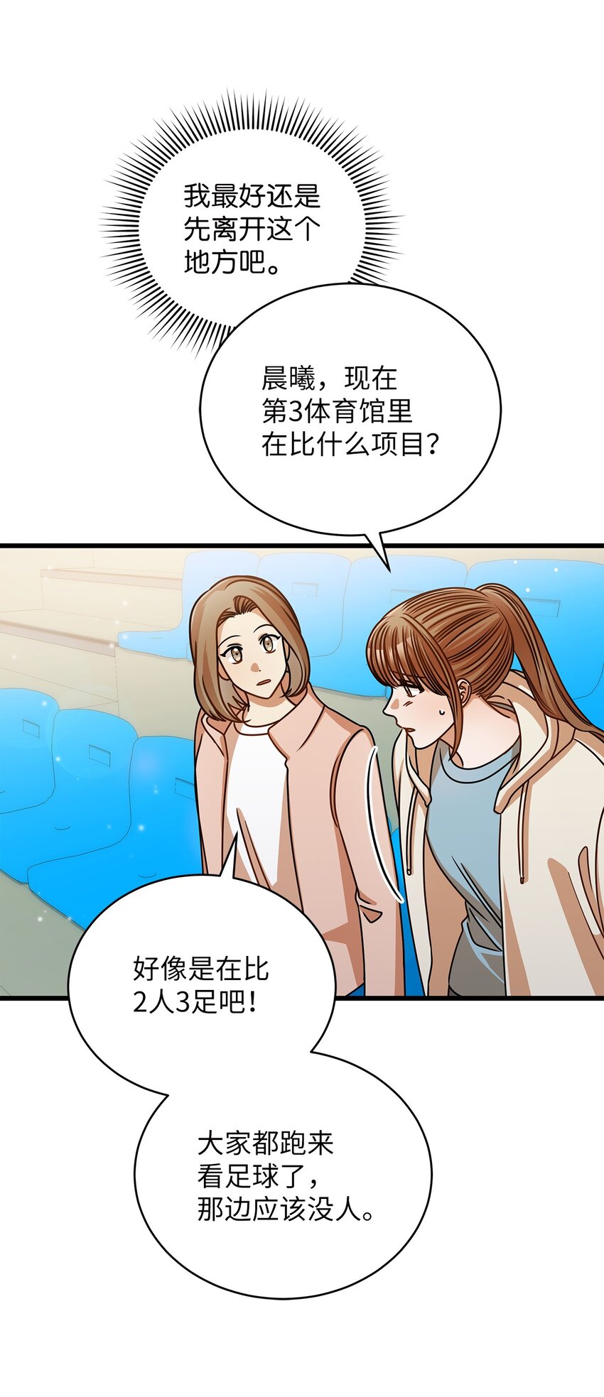 47 晕倒(1/2)-第47话