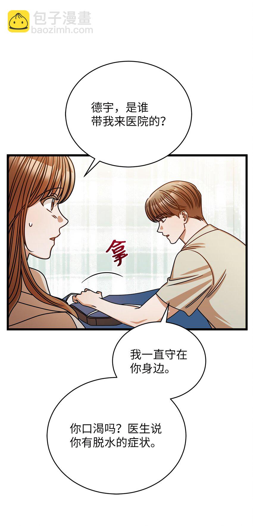 47 晕倒(1/2)-第47话