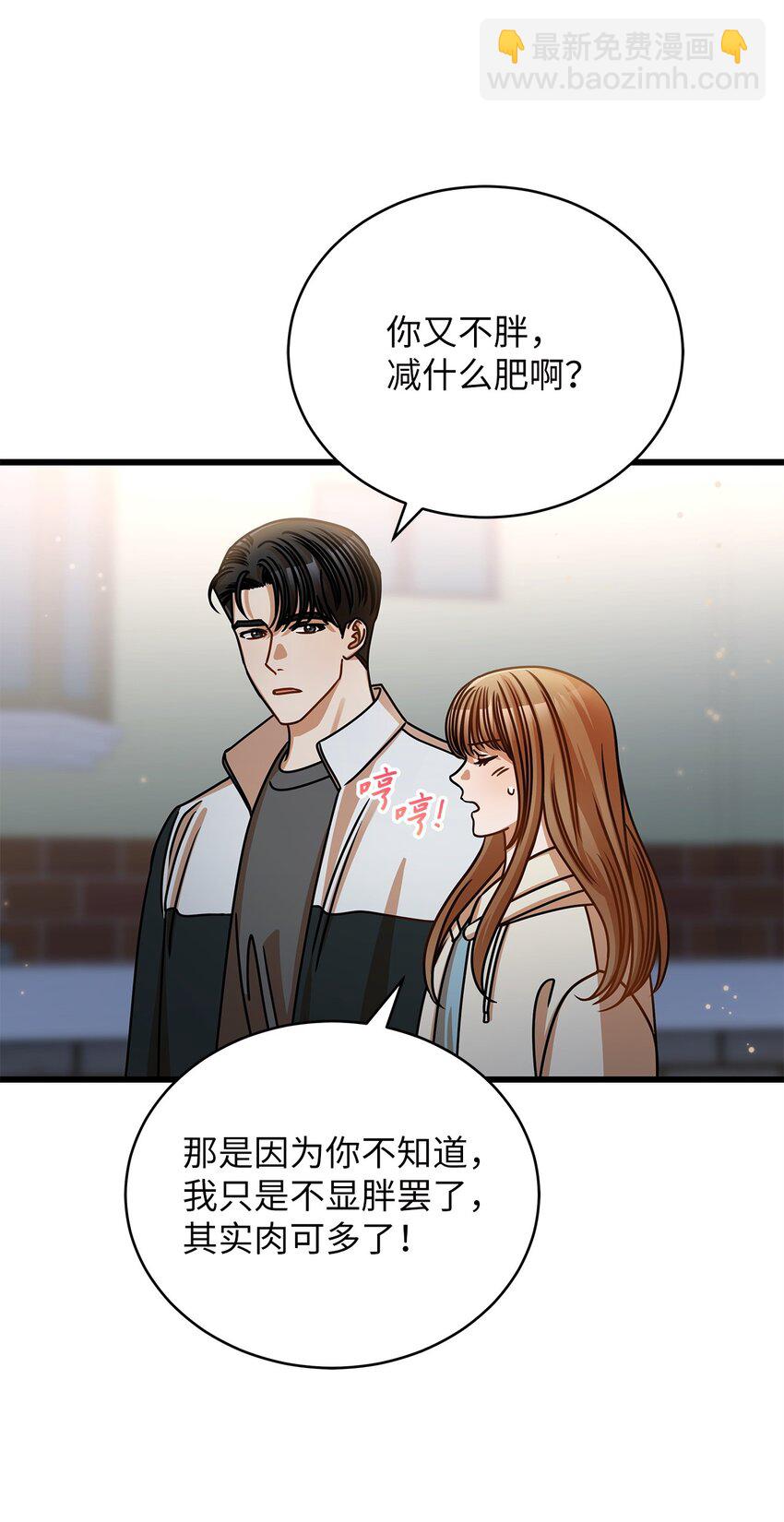 49 秘密恋爱(1/2)-第49话