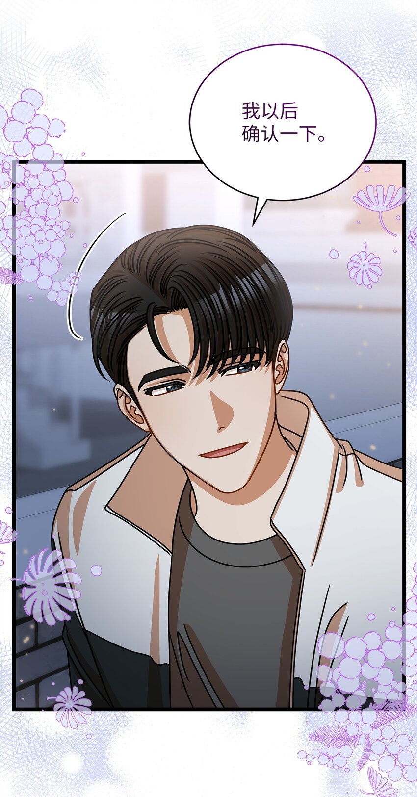 49 秘密恋爱(1/2)-第49话