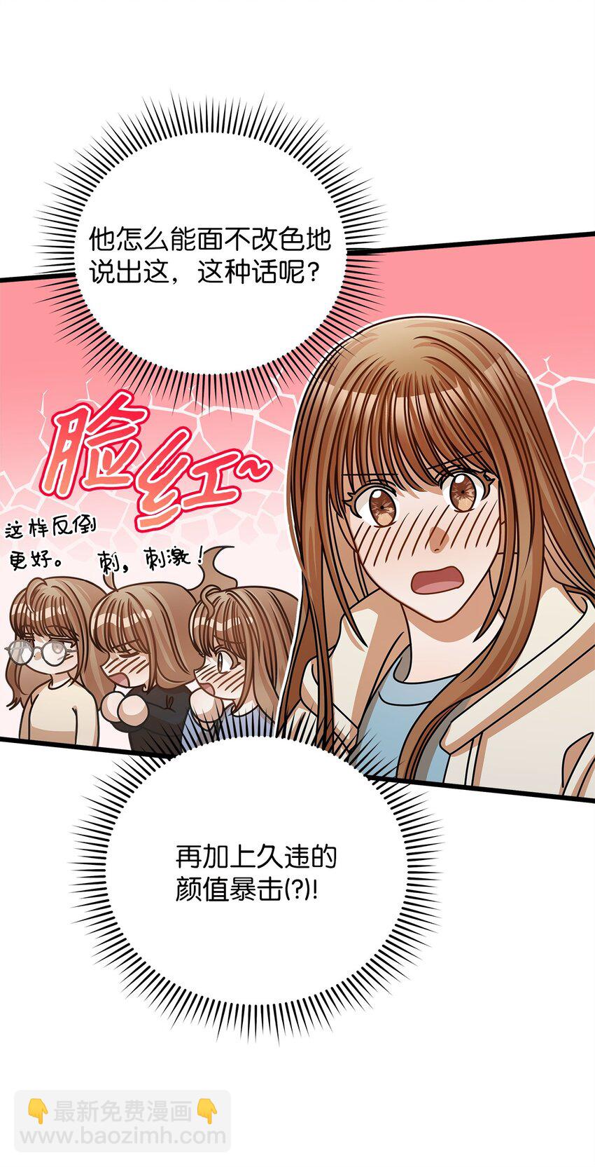 49 秘密恋爱(1/2)-第49话