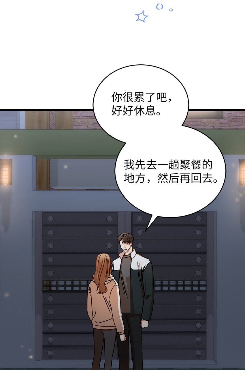 49 秘密恋爱(1/2)-第49话