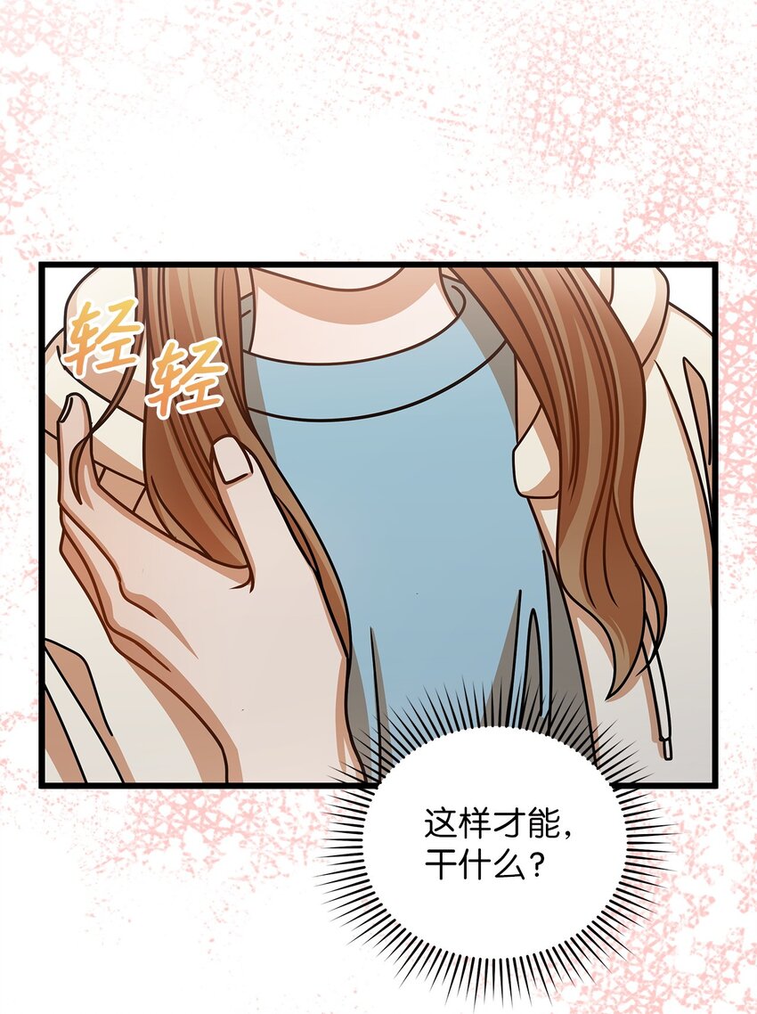 49 秘密恋爱(1/2)-第49话