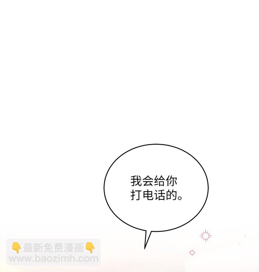 49 秘密恋爱(1/2)-第49话