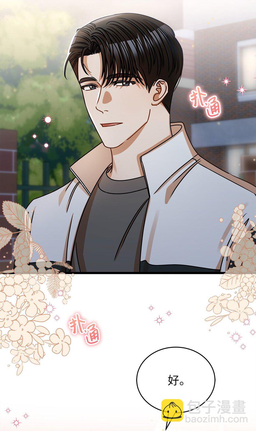 49 秘密恋爱(1/2)-第49话