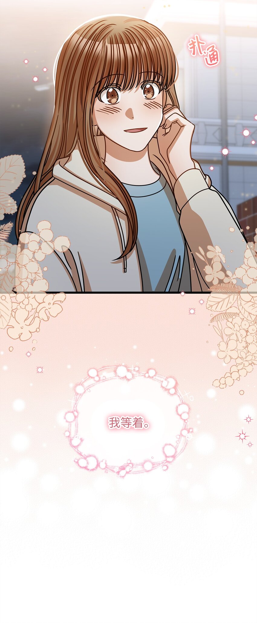 49 秘密恋爱(1/2)-第49话