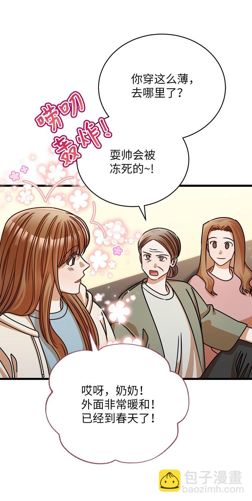 49 秘密恋爱(1/2)-第49话