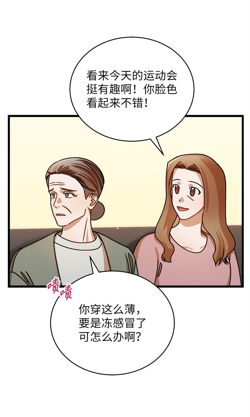 49 秘密恋爱(1/2)-第49话