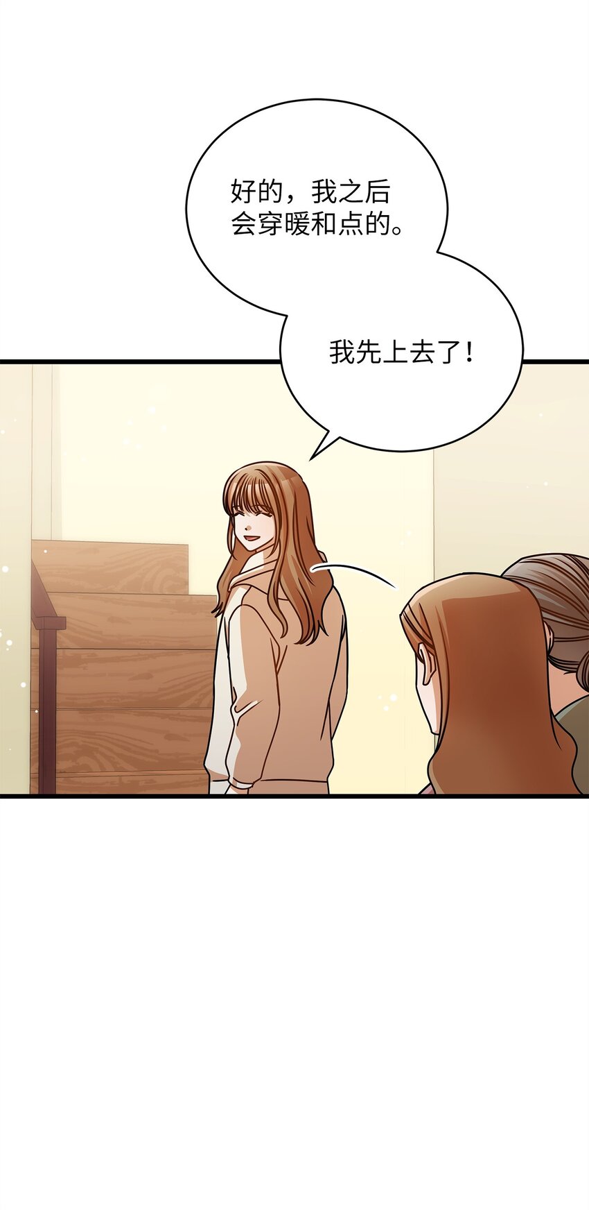 49 秘密恋爱(1/2)-第49话