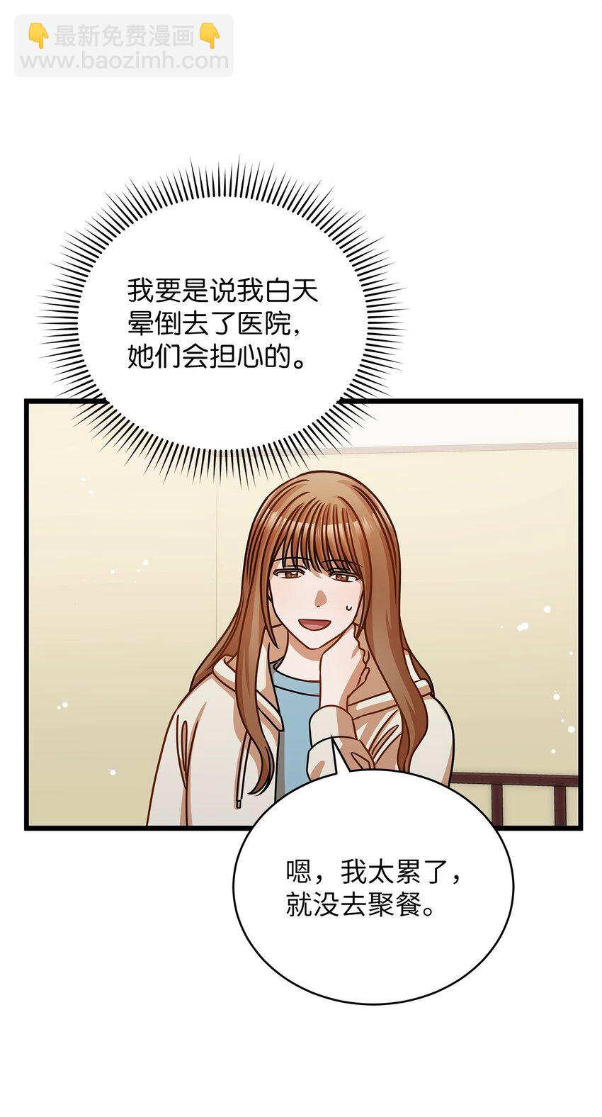 49 秘密恋爱(1/2)-第49话