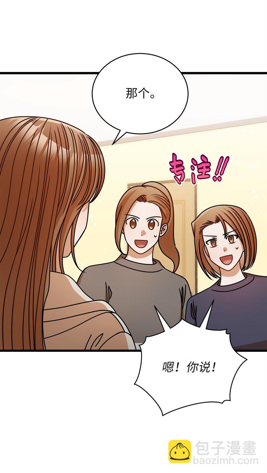 49 秘密恋爱(1/2)-第49话