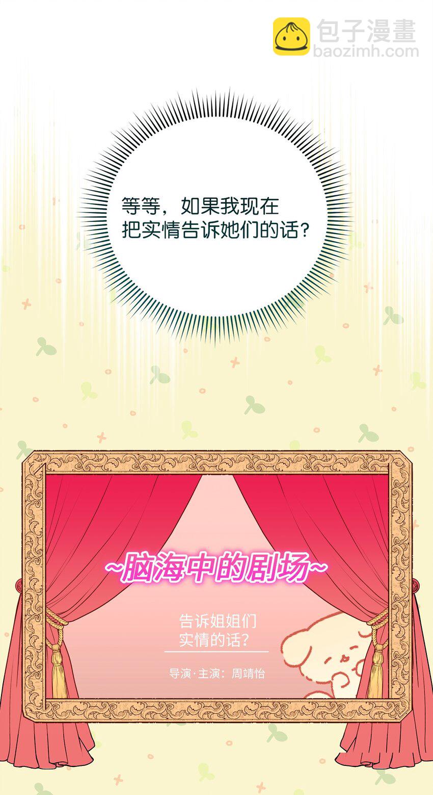 49 秘密恋爱(1/2)-第49话