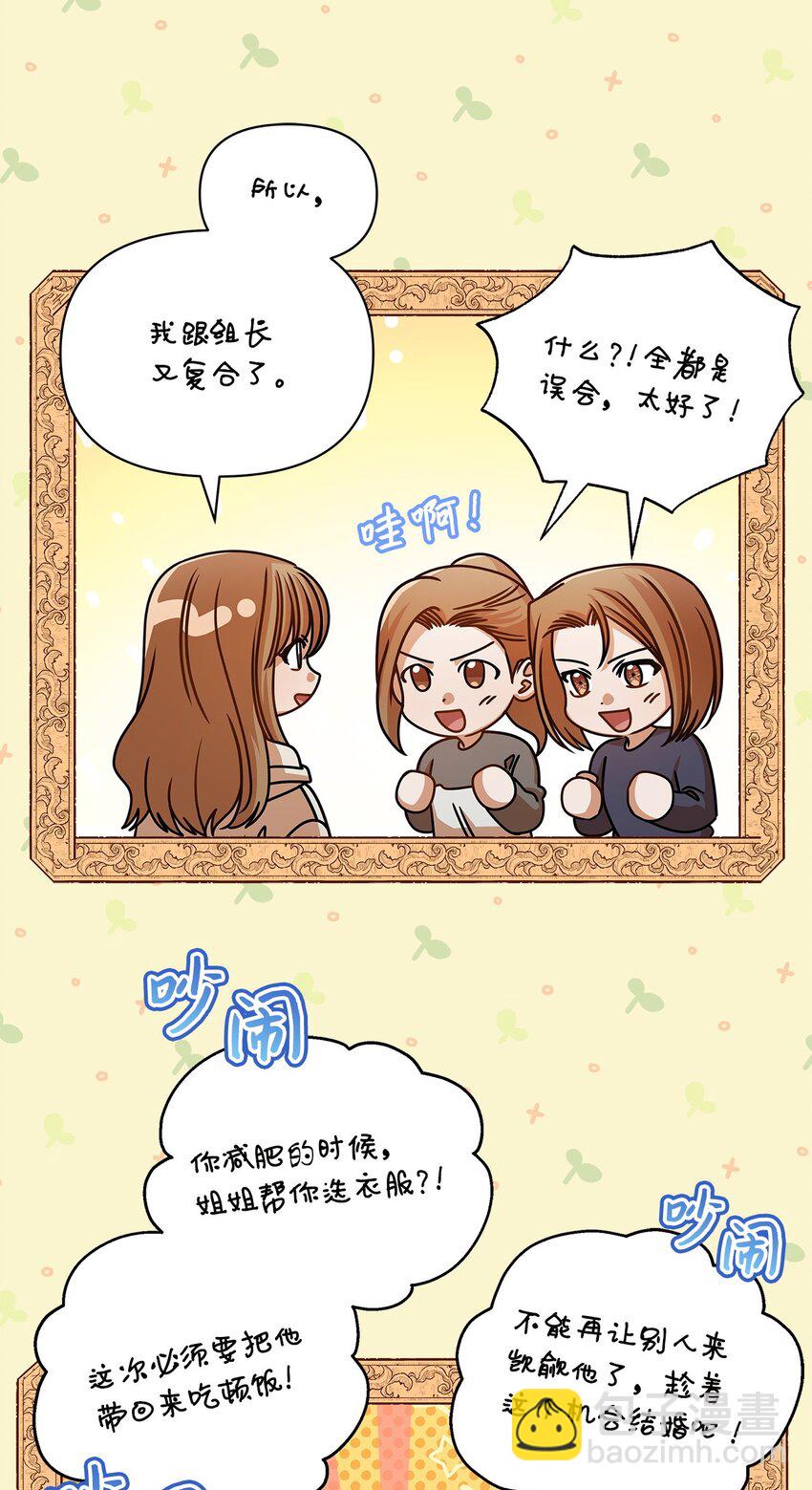 49 秘密恋爱(1/2)-第49话