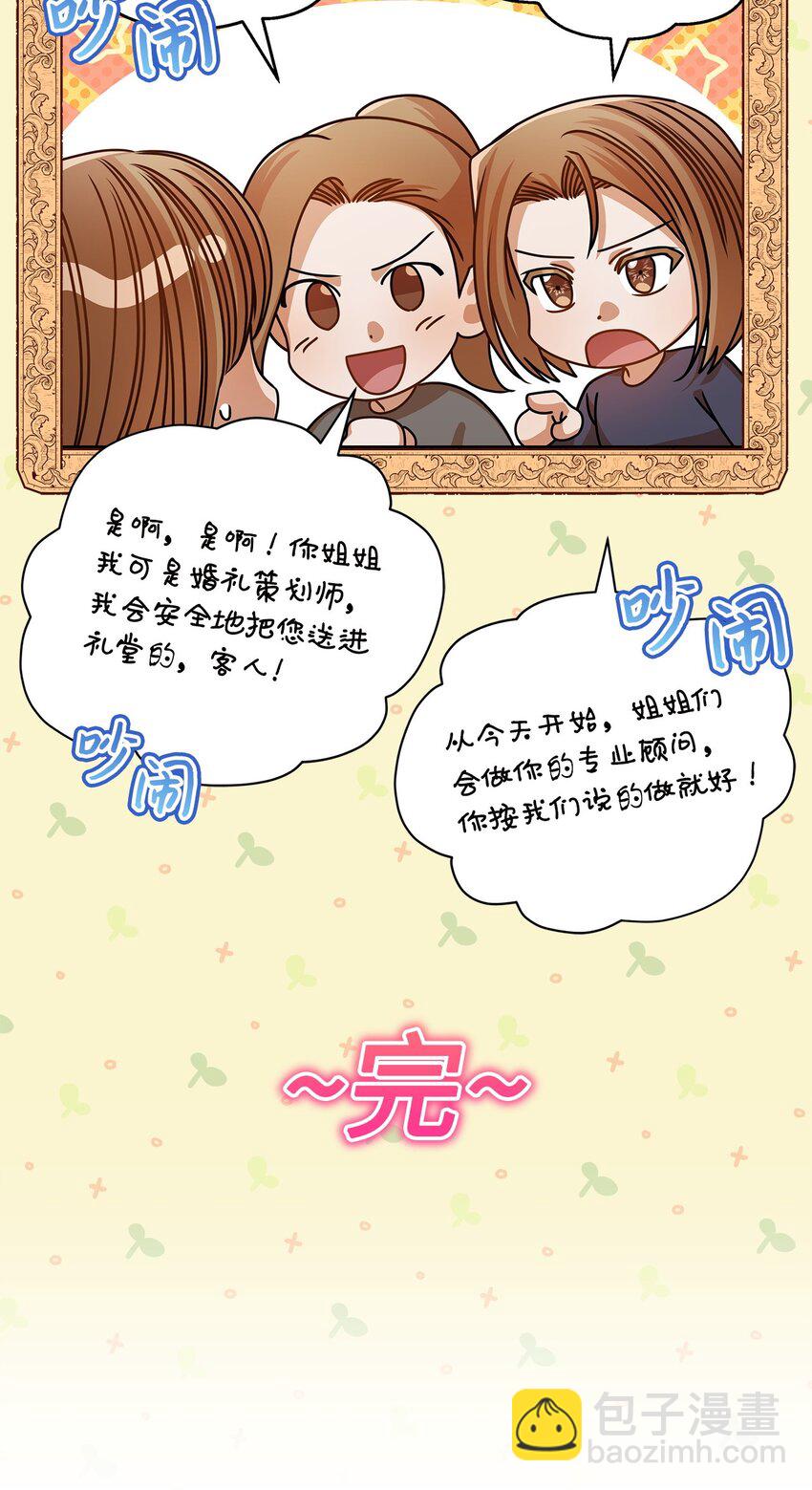 49 秘密恋爱(1/2)-第49话