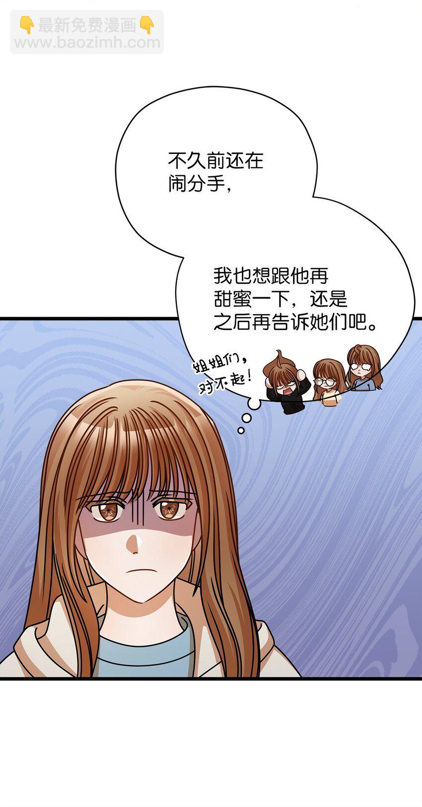 49 秘密恋爱(1/2)-第49话