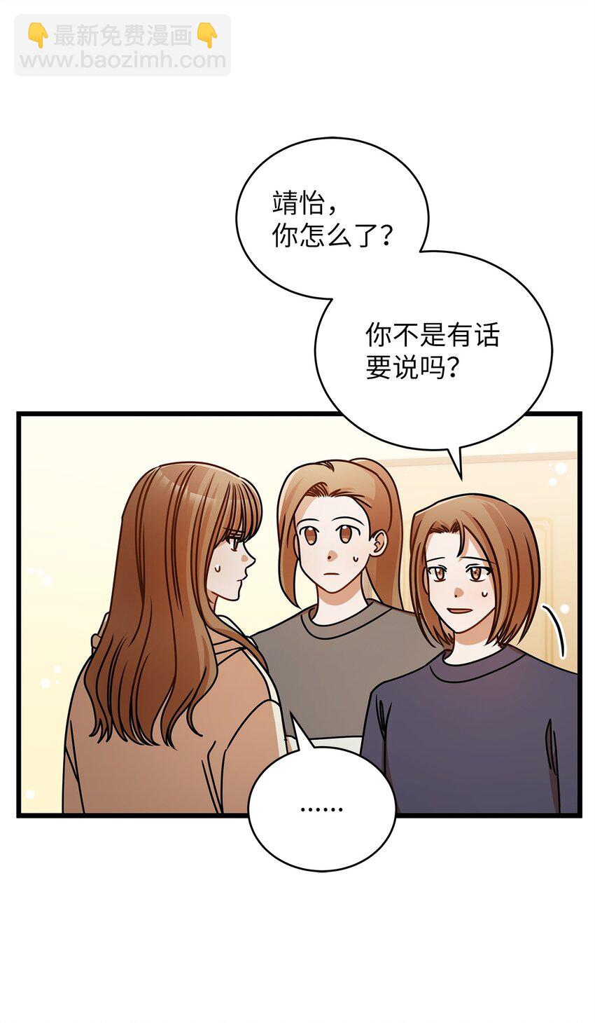 49 秘密恋爱(1/2)-第49话