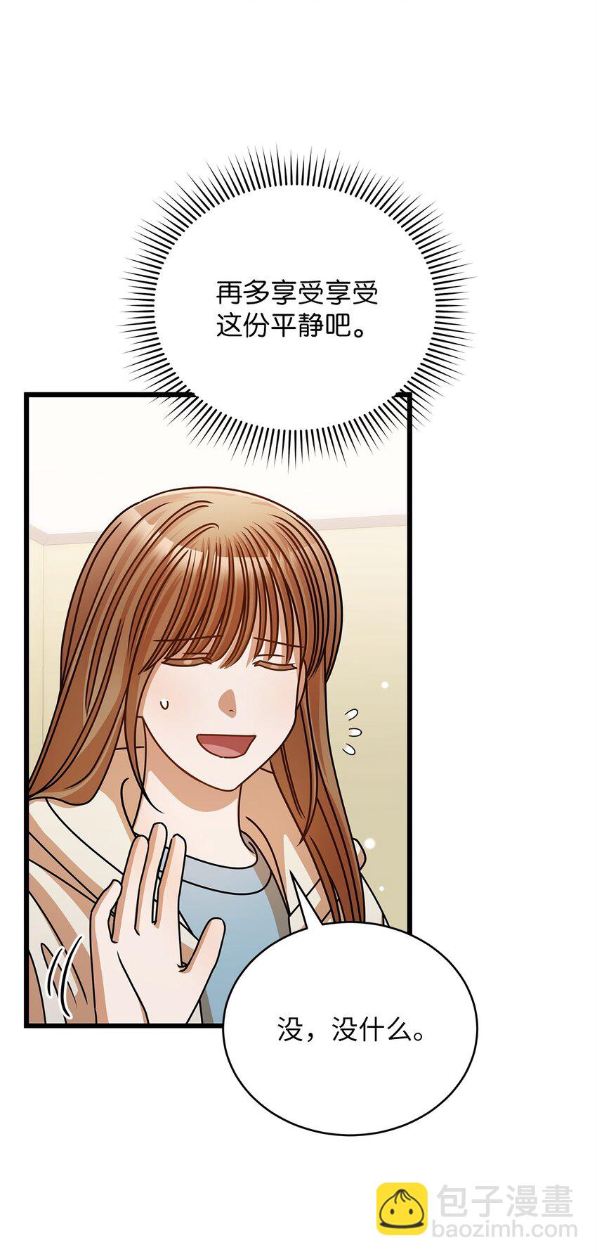 49 秘密恋爱(1/2)-第49话