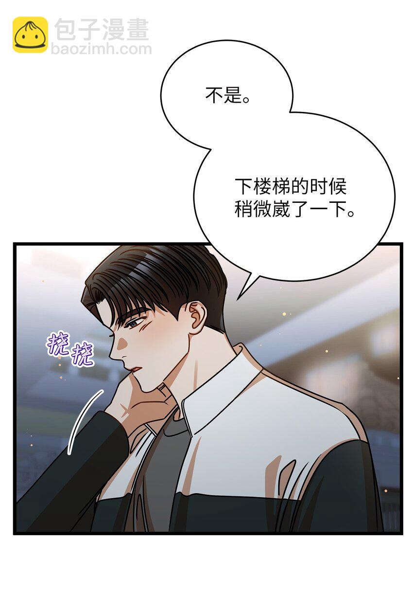 49 秘密恋爱(1/2)-第49话