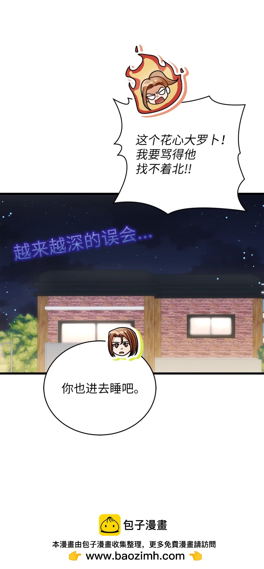 49 秘密恋爱(1/2)-第49话