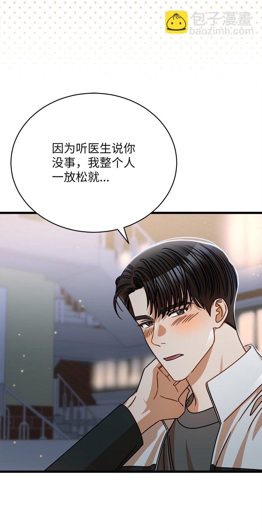 49 秘密恋爱(1/2)-第49话