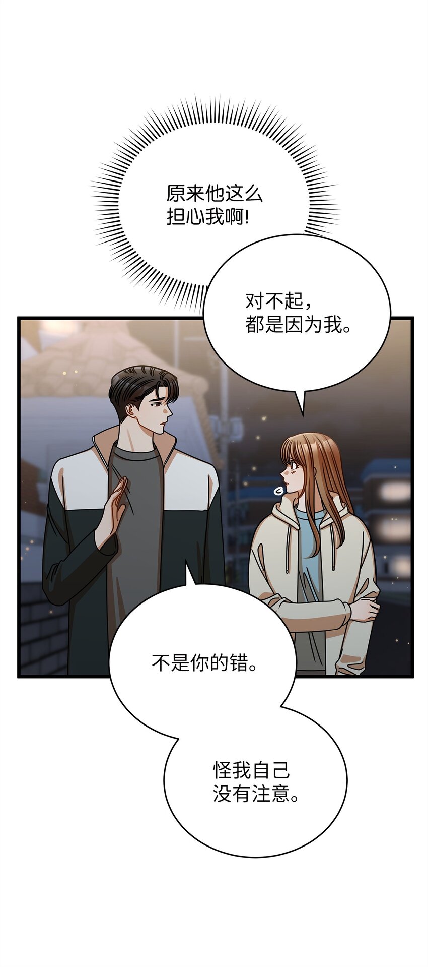 49 秘密恋爱(1/2)-第49话