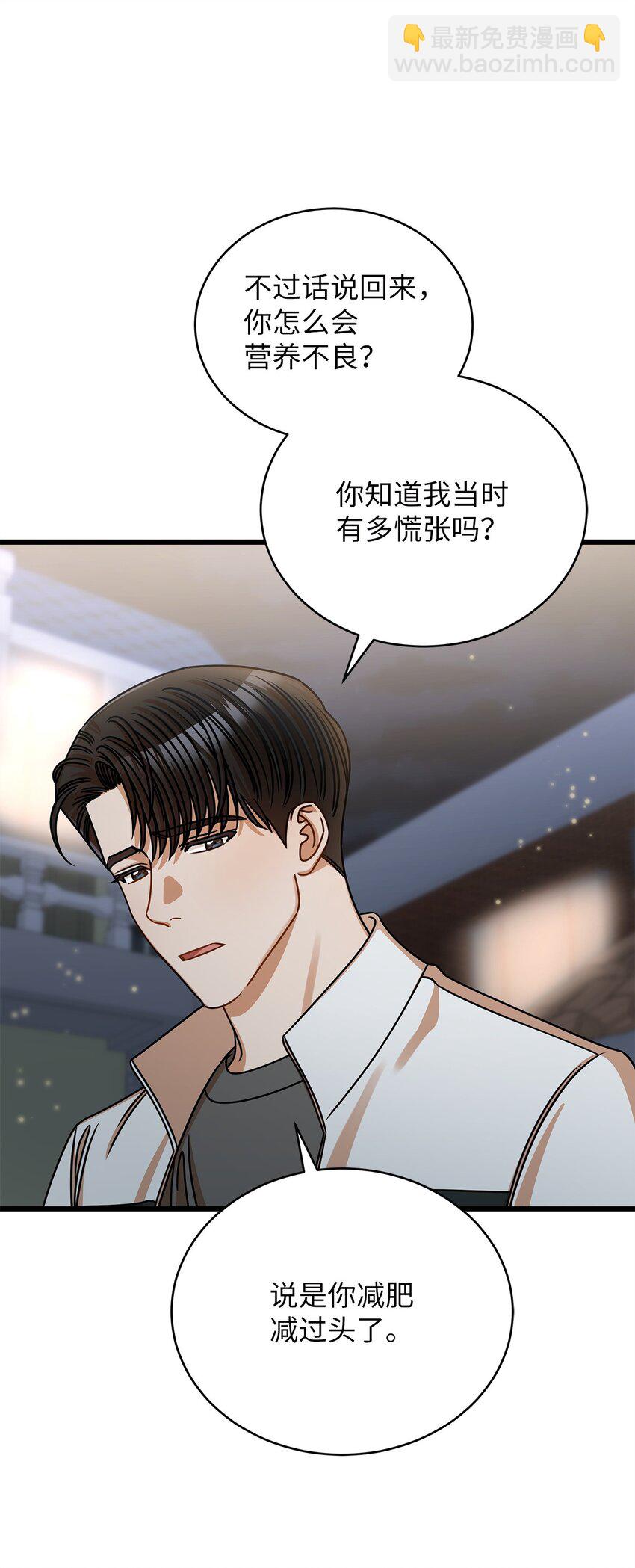 49 秘密恋爱(1/2)-第49话