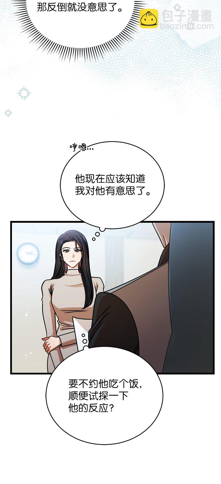 51 花篮(1/2)-第51话