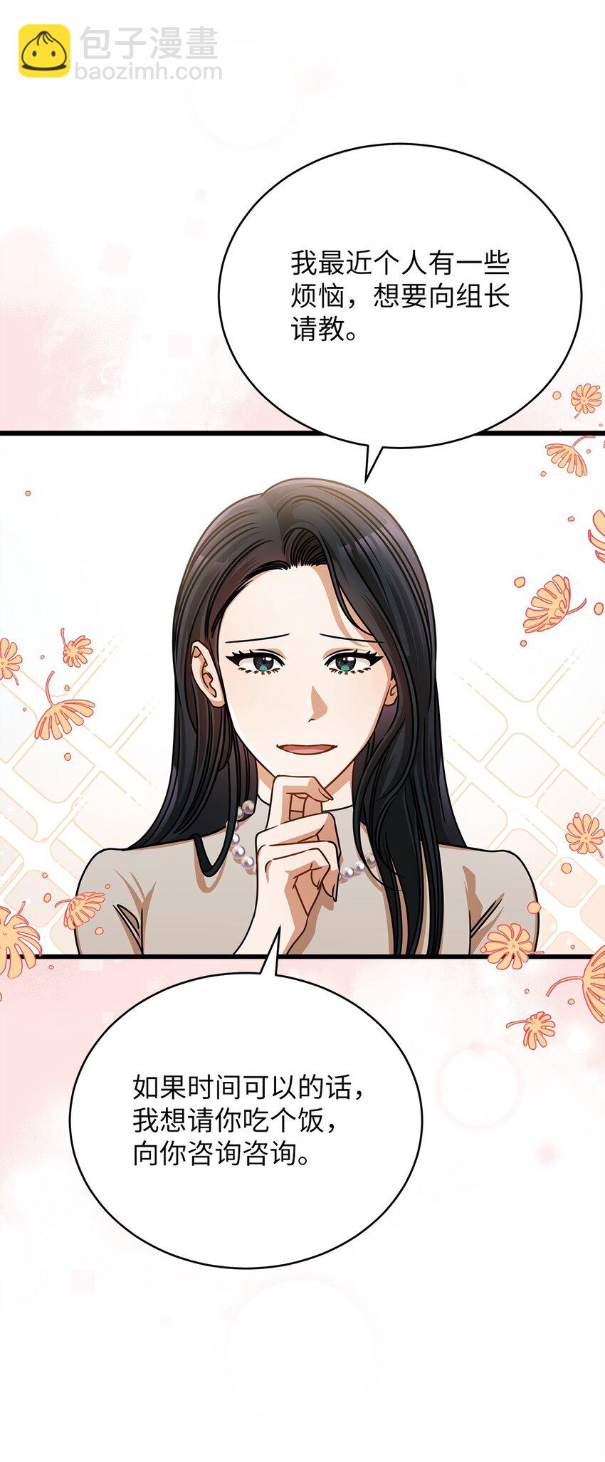 51 花篮(1/2)-第51话