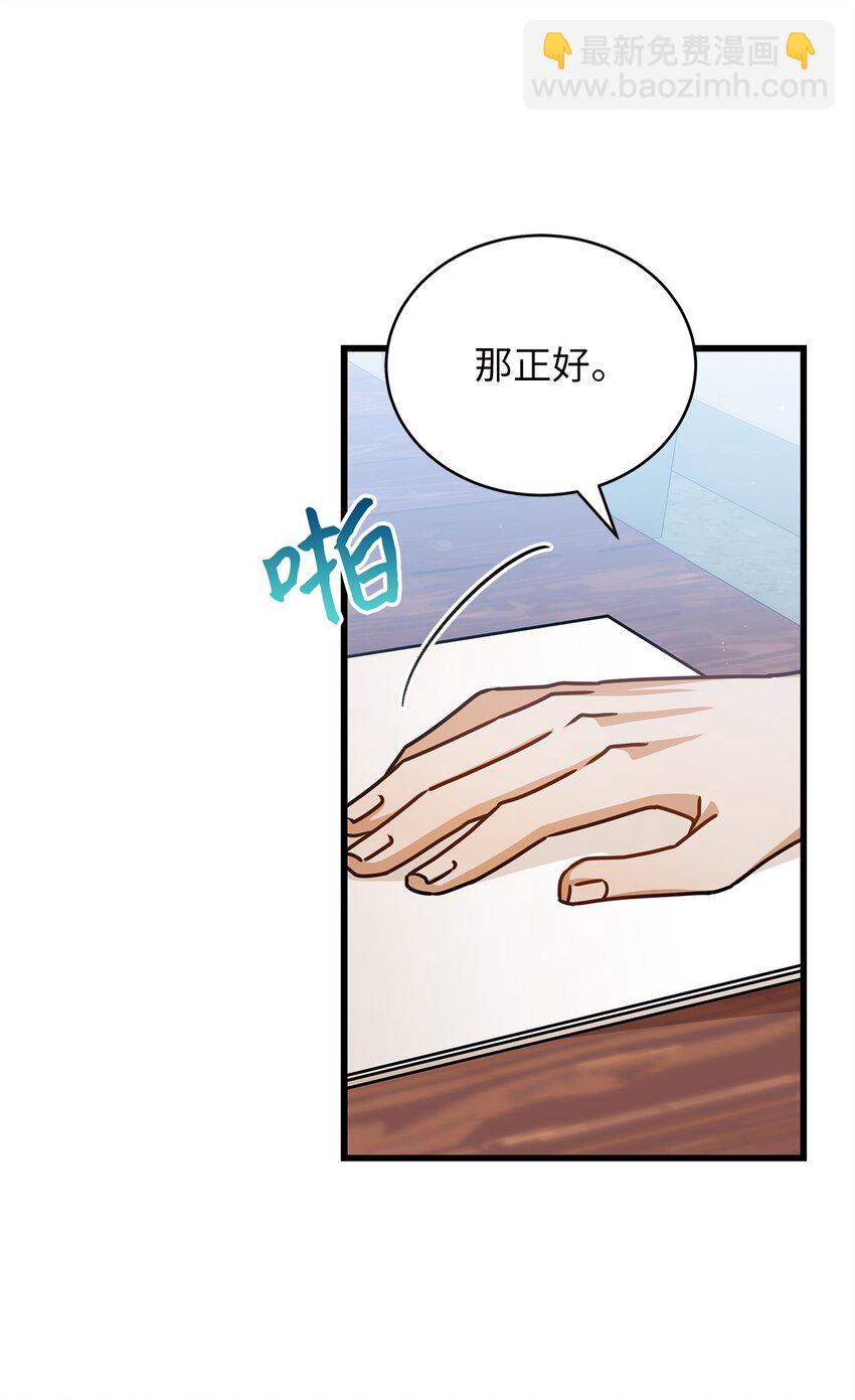 51 花篮(1/2)-第51话