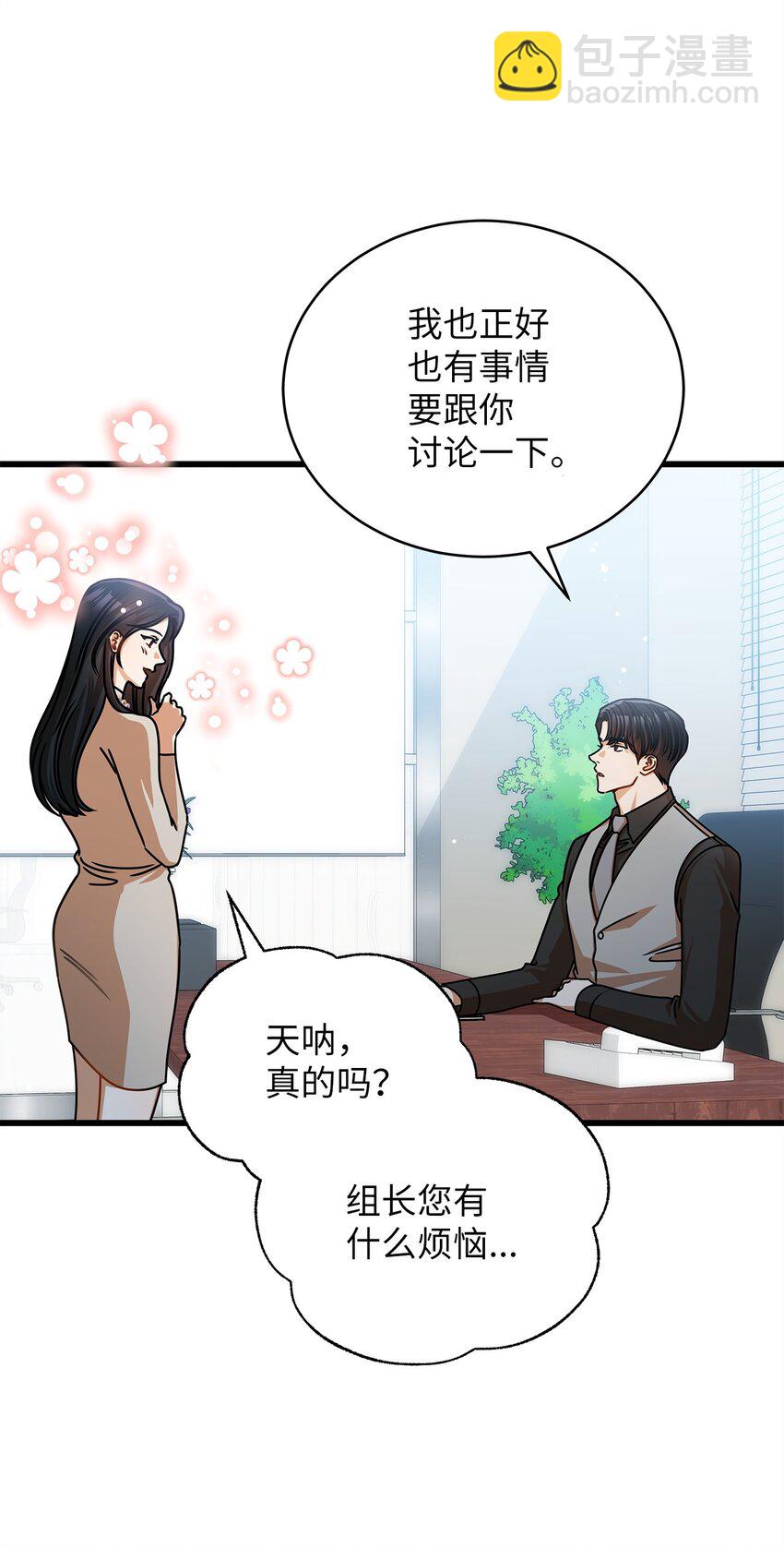 51 花篮(1/2)-第51话