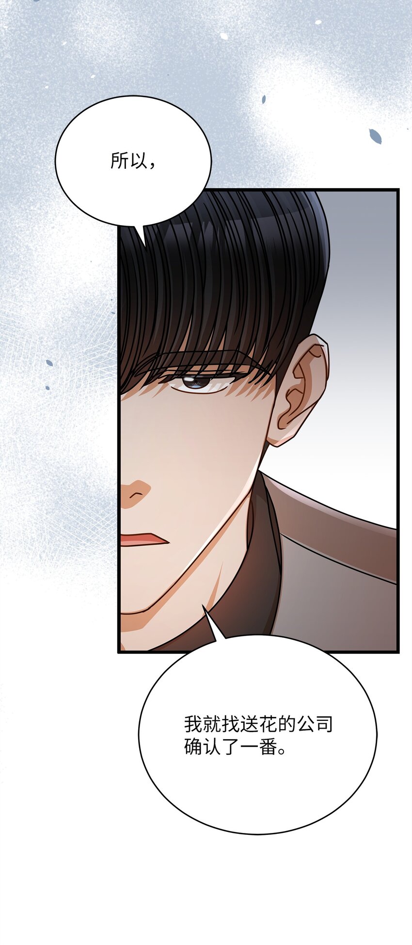 51 花篮(1/2)-第51话