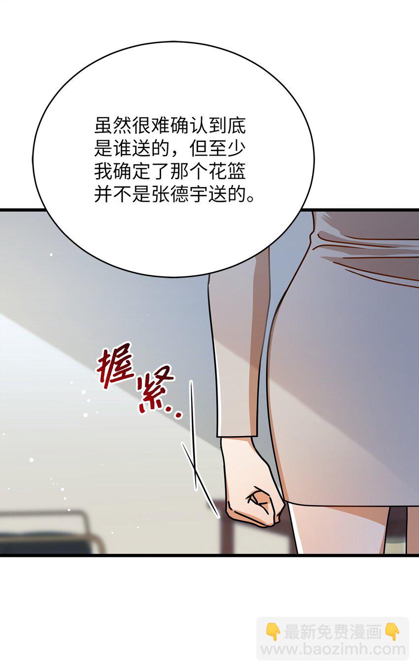 51 花篮(1/2)-第51话