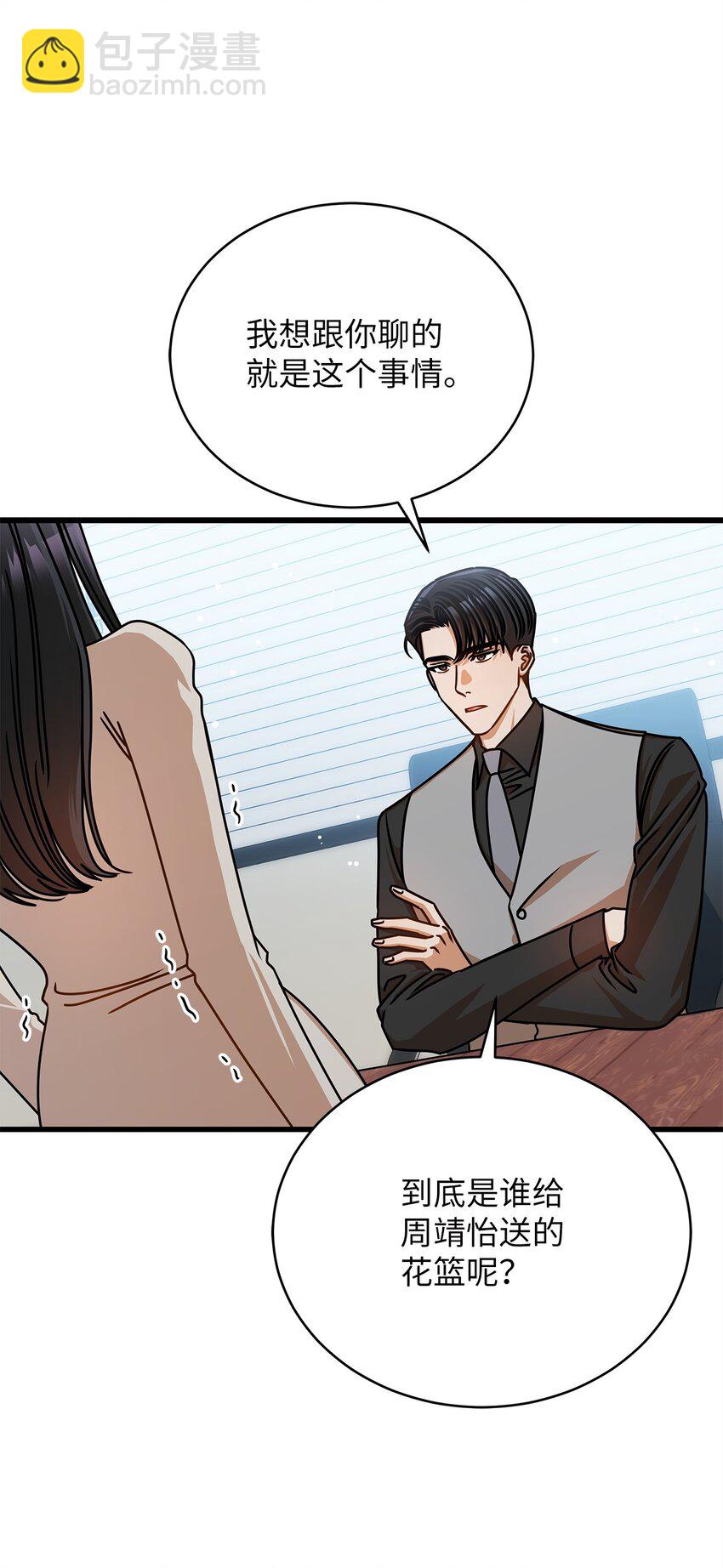 51 花篮(1/2)-第51话