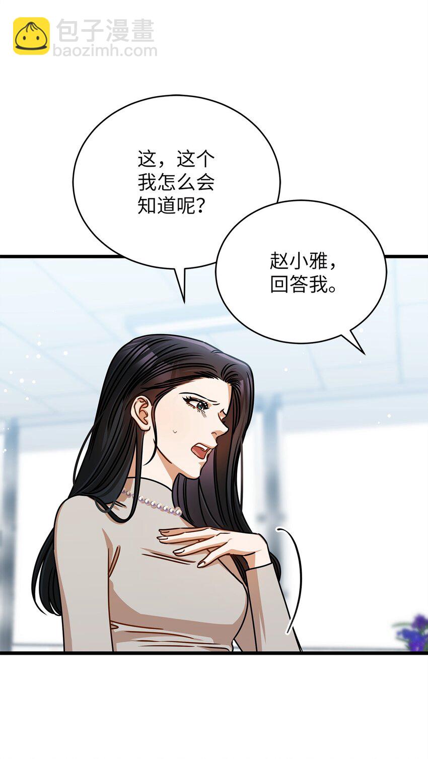 51 花篮(1/2)-第51话