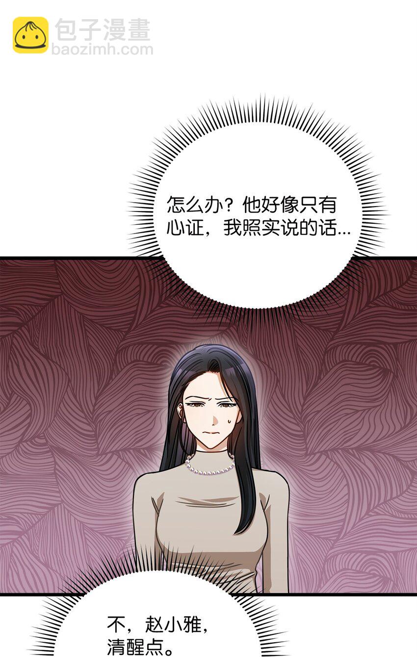 51 花篮(1/2)-第51话