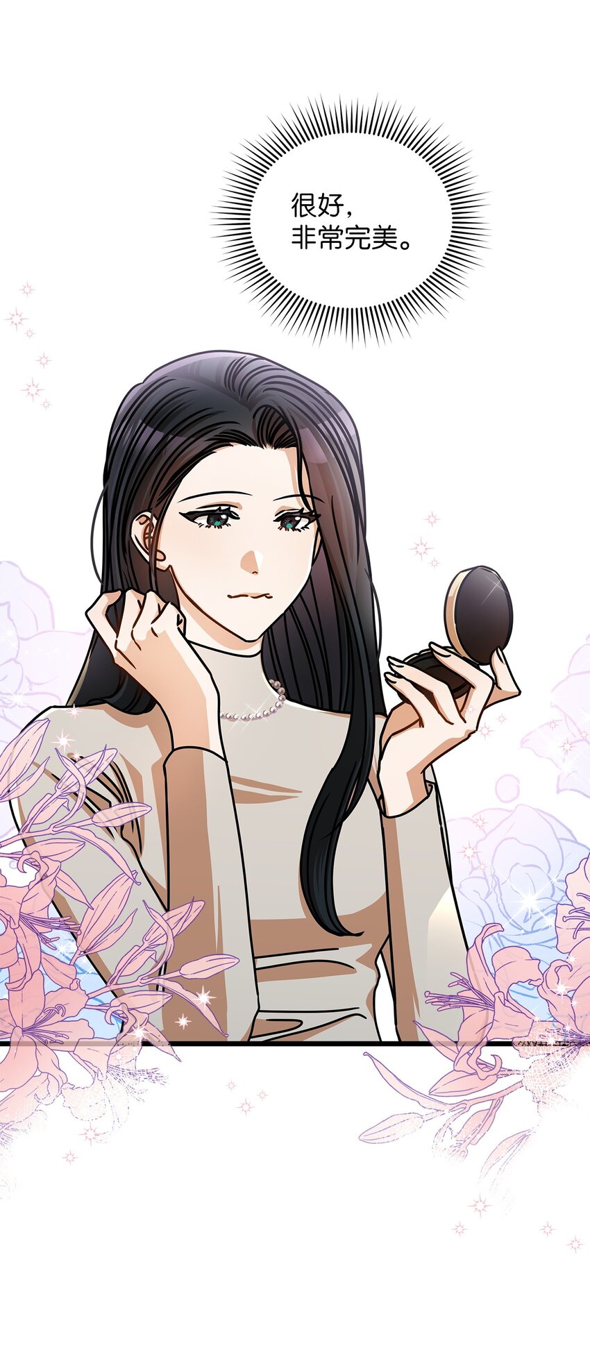 51 花篮(1/2)-第51话