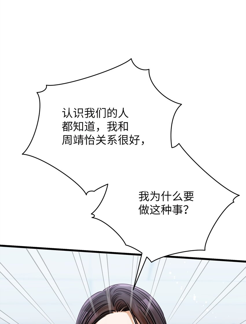 51 花篮(1/2)-第51话