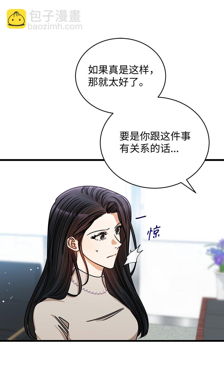 51 花篮(1/2)-第51话