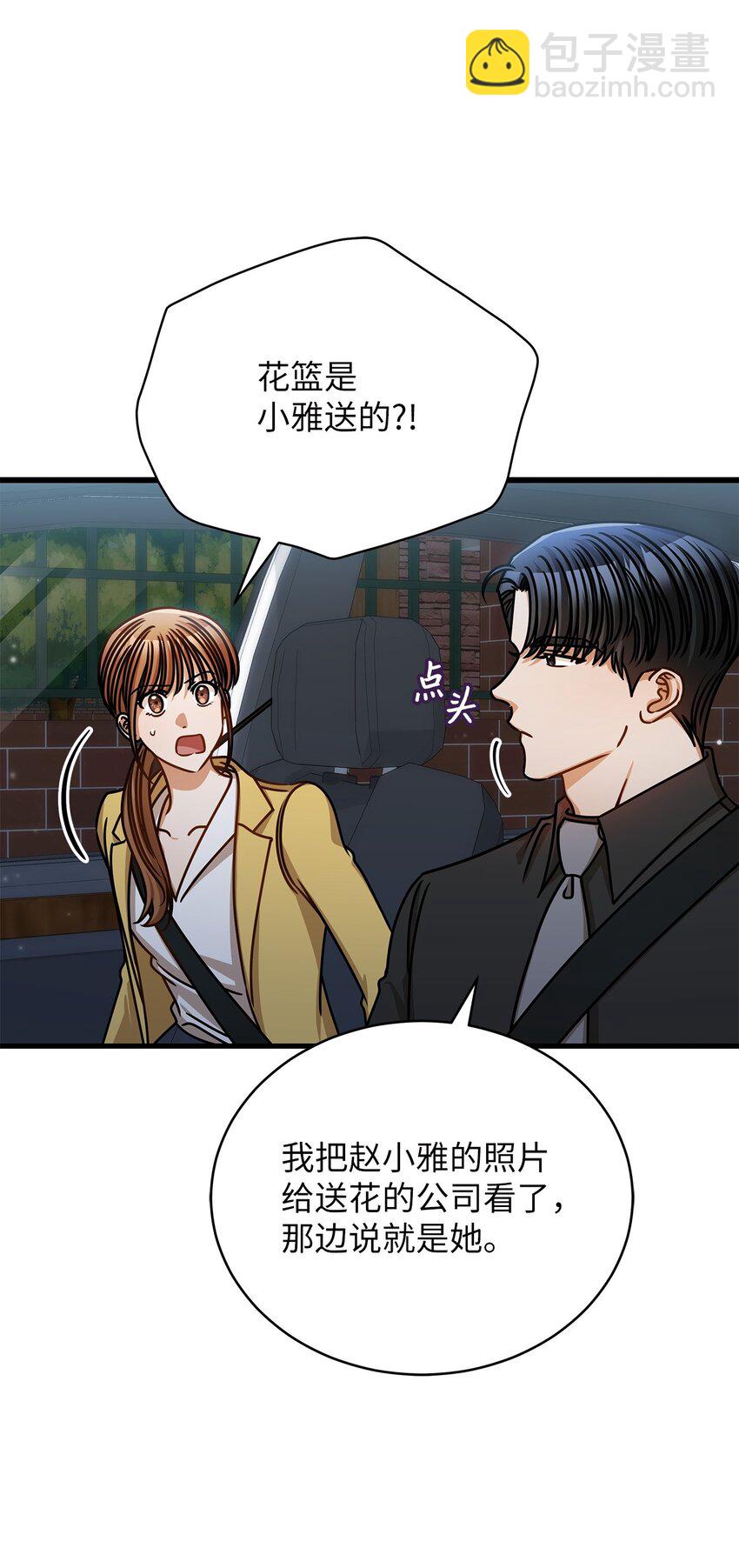 51 花篮(1/2)-第51话