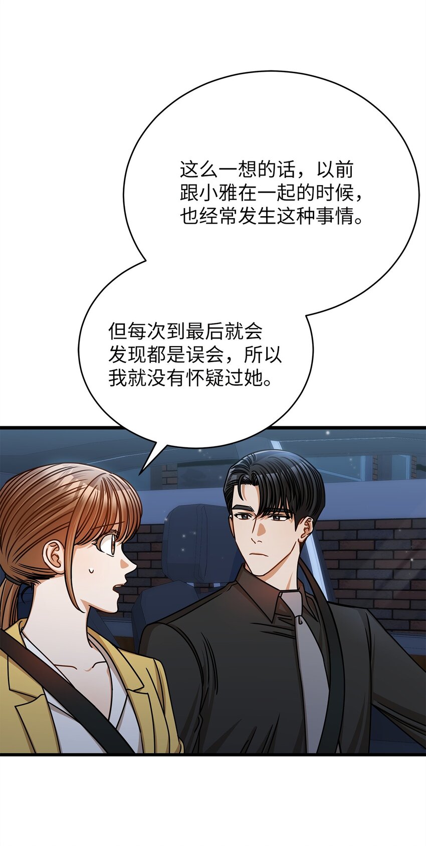 51 花篮(1/2)-第51话