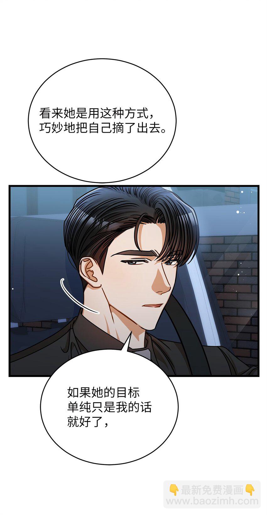 51 花篮(1/2)-第51话