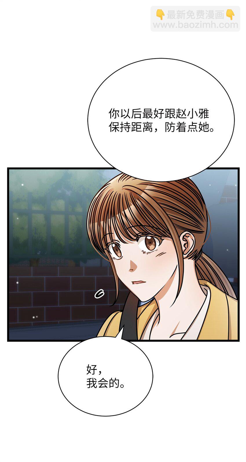 51 花篮(1/2)-第51话