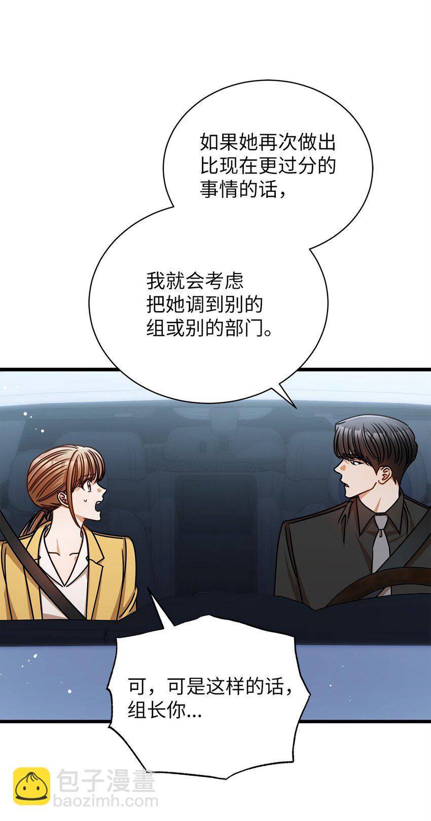 51 花篮(1/2)-第51话