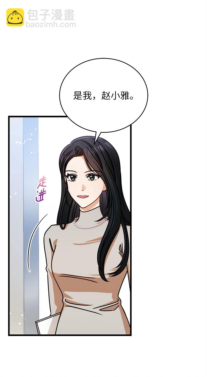 51 花篮(1/2)-第51话