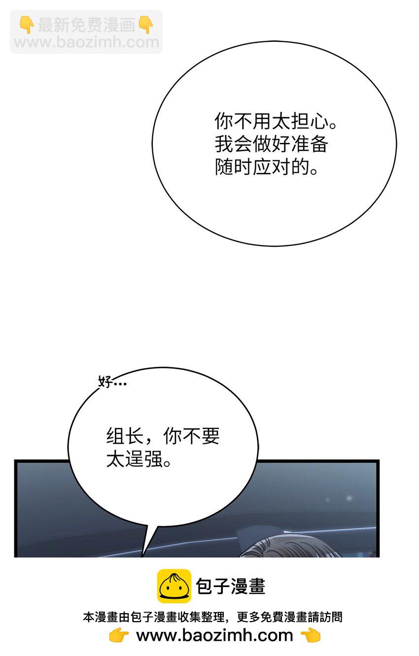 51 花篮(1/2)-第51话