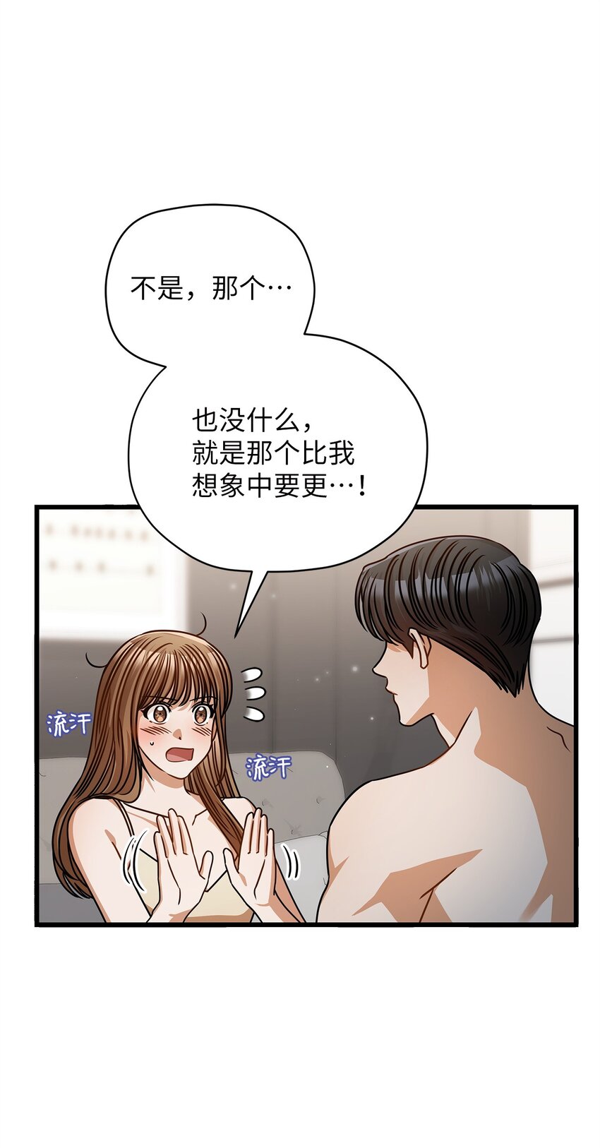 53 进展(1/2)-第53话