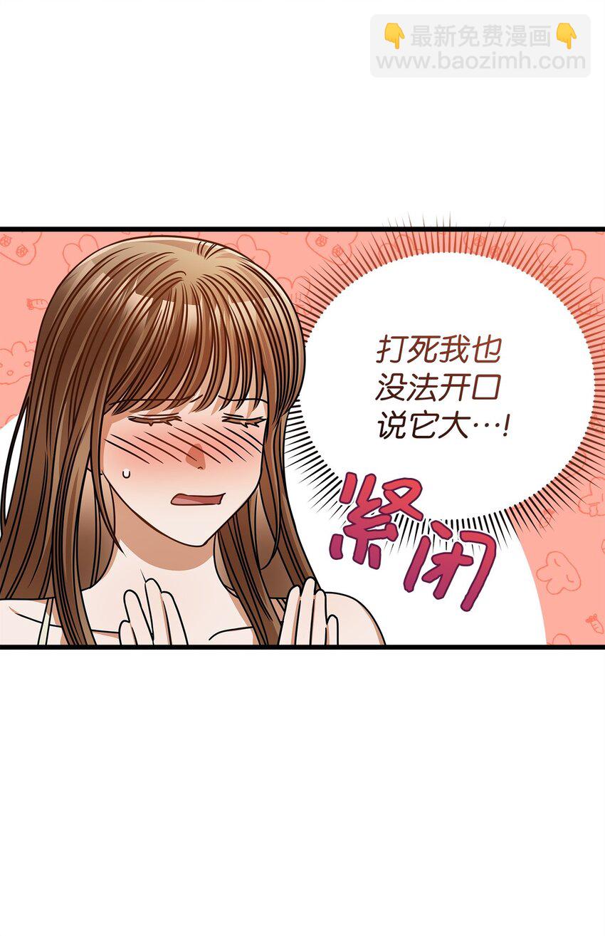 53 进展(1/2)-第53话