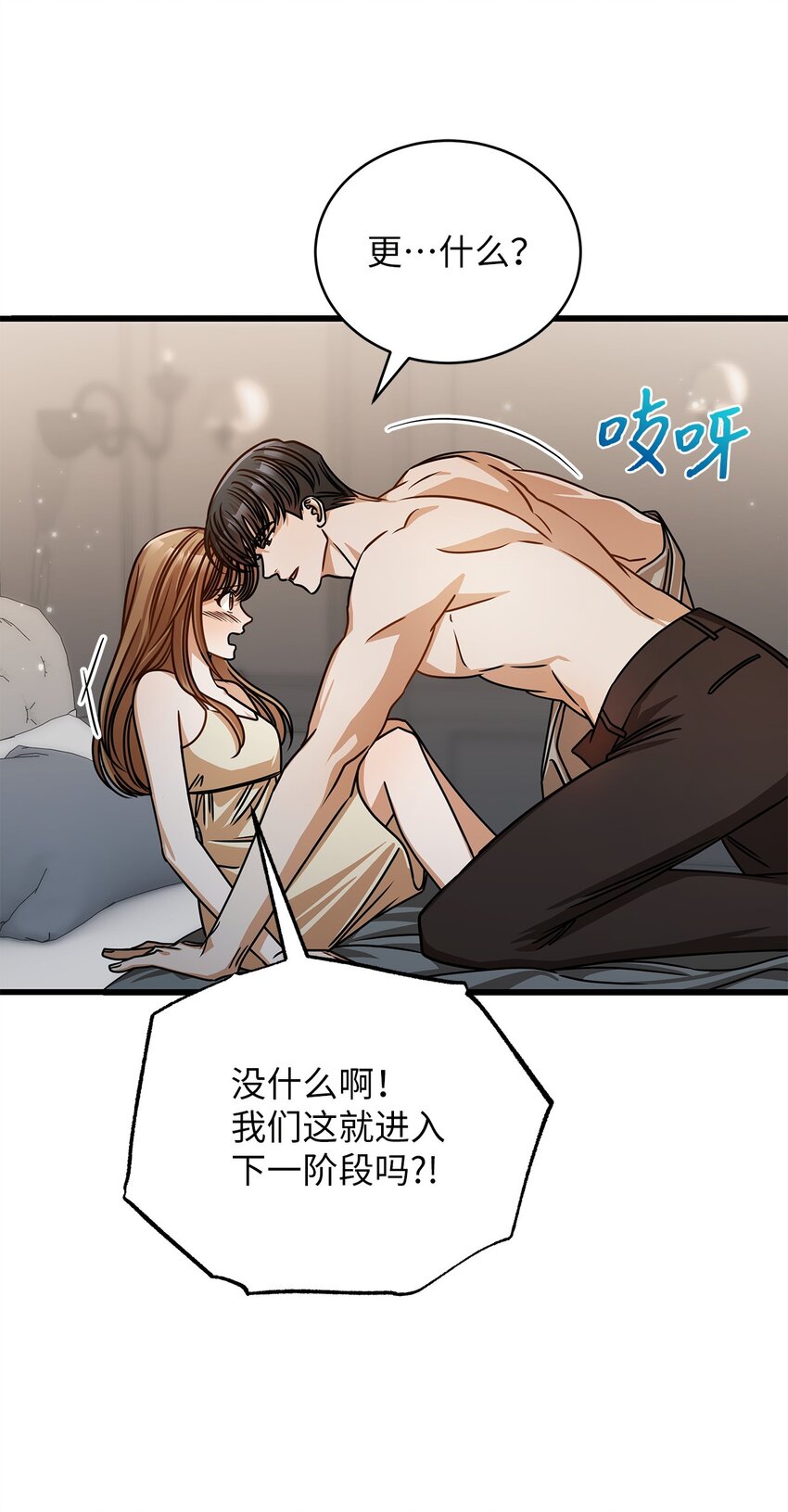 53 进展(1/2)-第53话